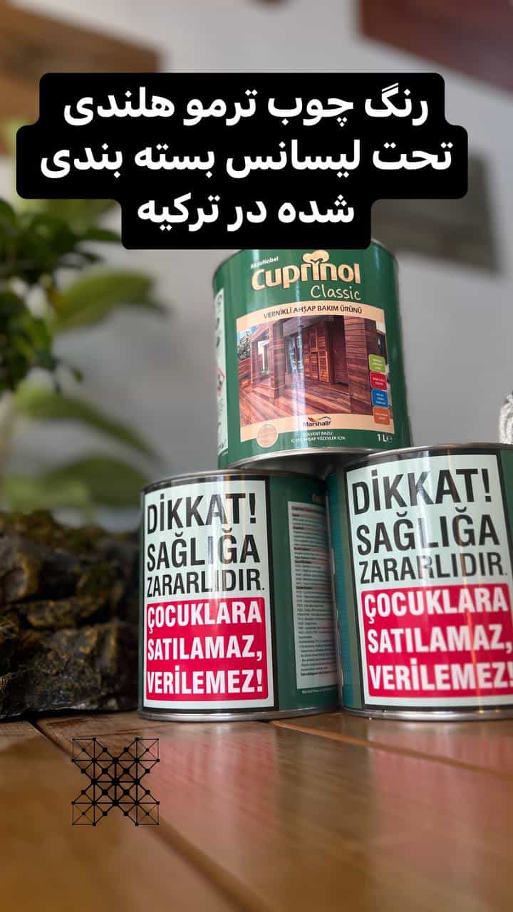 رنگ ترموود هلندی