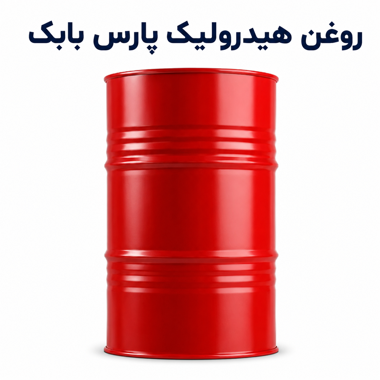دلیل استفاده روغن هیدرلیک پارس بابک 68