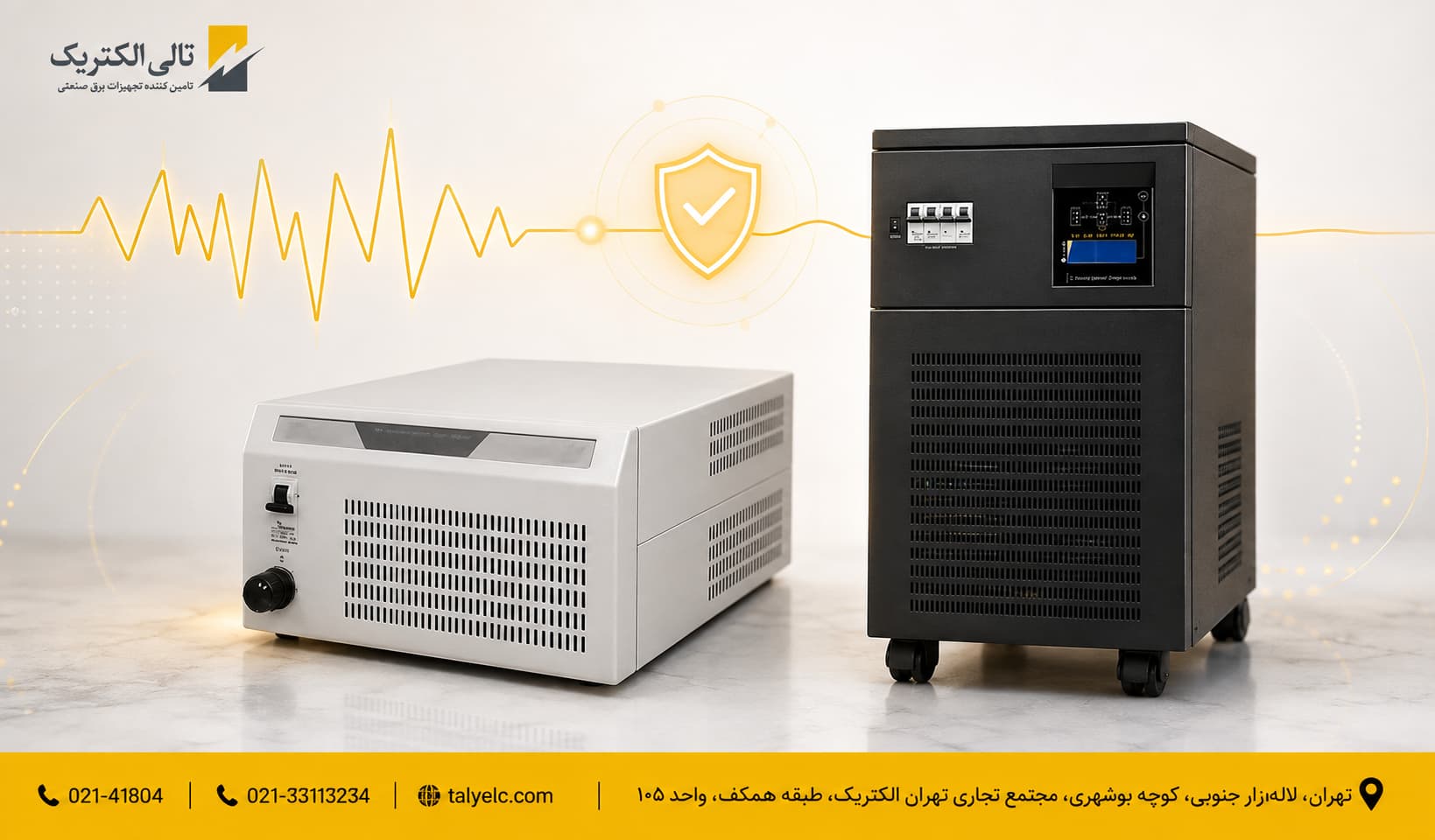 راهکار فنی استابلایزر و UPS