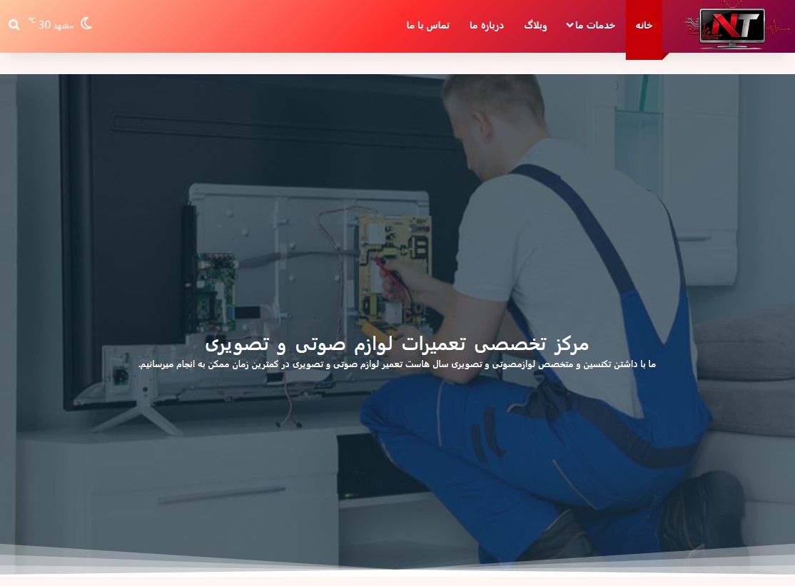 نوین تکنیک